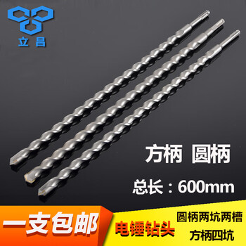 Lichang electric hammer drill bit 600mm extended wall-penetrating impact drill bit square handle round handle concrete brick wall opening drill bit square handle four pits (25*600)
