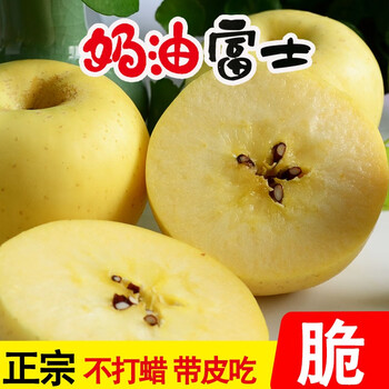 Intoxicatingly sweet, creamy fuji crispy sweet yantai apples, golden fuji shandong fruits, qixia red fuji seasonal ugly apples, 6 medium fruits, net weight about 2 pounds