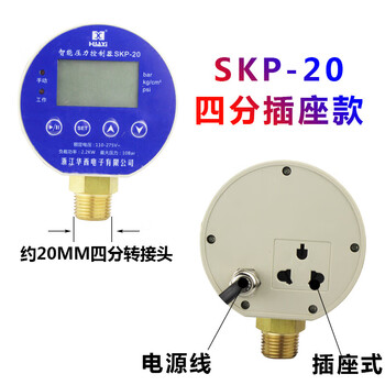West china electronic water pump air compressor pressure switch fully automatic color screen digital display intelligent controller black and white skp20 (4-point socket type)
