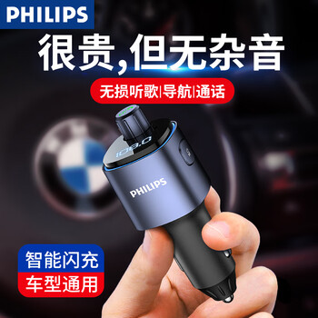 Philips car bluetooth receiver 5.0 lossless original car player car mp3 bluetooth player car bluetooth receiver