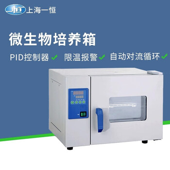 Yiheng shanghai microbial incubator dhp-9011/31b laboratory peritoneal dialysate seed germination electric heating incubator dhp-9051