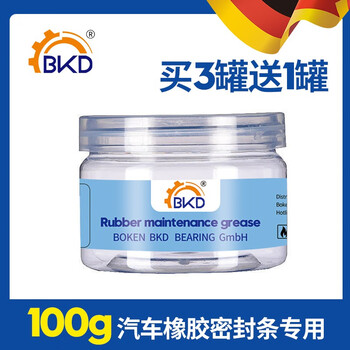 Bkd car sunroof track grease door limiter hinge abnormal noise lubricating grease white car butter special for rubber strips (100g) buy three cans and get one free