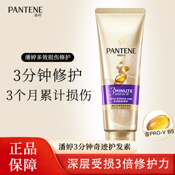 Pantene 3 minute miracle conditioner repair amino acid multi-effect damage repair 70ml hair care wash nourishing