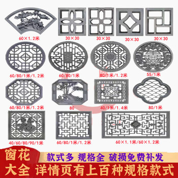 Jingchang custom-made cement hollow brick window grille window grille window grille antique chinese courtyard wall decoration through window fan shape