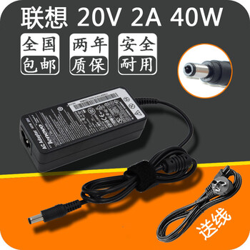 Lenovo computer 20v 2a power adapter g475 u310 u260 s100 laptop charger computer charger