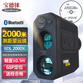 Baodelai centimeter-level bdl2000x laser ranging telescope rangefinder height measurement belt app power forestry bdl2000x 2000 meter ranging spot direct delivery