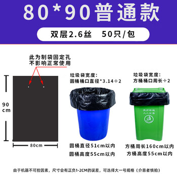 Gjxbp large garbage bag flat mouth thickened black commercial property hotel kitchen sanitation plastic bag large ordinary 80*902 points 6 wires bearing approximately 20 jin