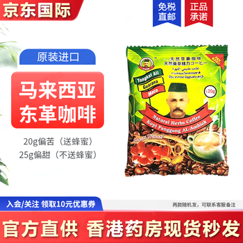 Turboman shanrentang tongkat ali coffee tongkat male energy coffee malaysia original imported delay function speed 5 packs (hong kong version) 20g