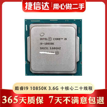 Intel lag1200 tenth generation/eleventh generation core 10400f/10700/11400 second-hand desktop computer disassembly cpu processor tenth generation core i9 10850k ten cores and twenty threads