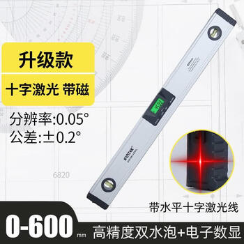 Digital high-precision electronic display level measuring laser 400mm standard model with magnet 600mm upgraded model with cross laser