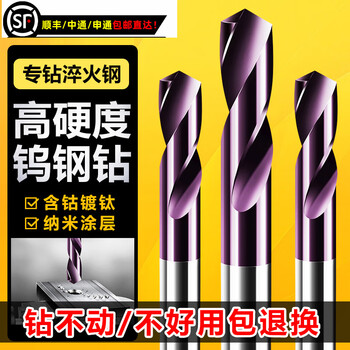 Aofu alloy drill bit 65 degree tungsten steel drill bit twist drill bit stainless steel imported punching steel super hard special rotor 4.6-5.0mm (please note the specifications)