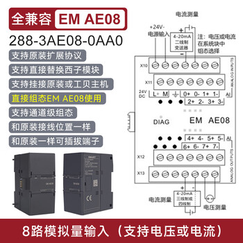 Compatible with 200smart plc expansion module em ae08 aq04 am03 am06 de16ar04 em ae08 analog 8 inputs