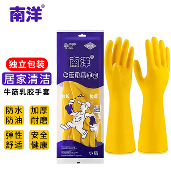 Nanyang beef tendon latex gloves industrial acid and alkali resistant rubber tianjiao rubber gloves cleaning and cleaning yellow thickened wear-resistant unisex nanyang thickened 20 pairs xl size extra large