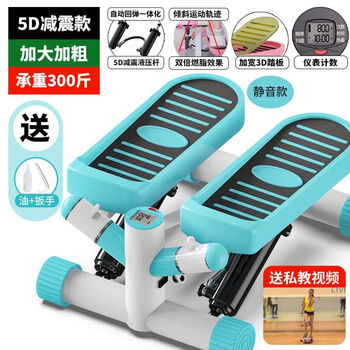 Stepper home weight loss machine multi-functional silent stepper to slim waist and slim legs in place aerobic exercise fitness equipment silent all-in-one sky blue stepper