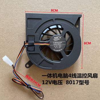 All-in-one computer fan 115x motherboard copper tube radiator 7015 fan 8017cpu fan copper tube silver 8017 single fan