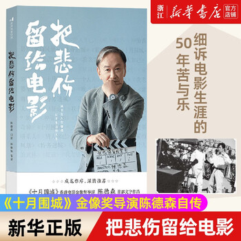 Leave the sadness to the movie 