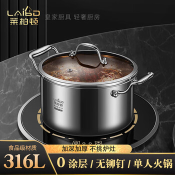 Labton 316l stainless steel single-person small hot pot with lid, single-person pot and double-ear pot, special pot for one person and one pot, small hot pot, heightened version 16cm