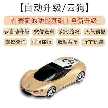 2025 new beidou car electronic dog cloud wireless automatic upgrade speed radar safety warning instrument amap 24v trucks cloud automatic upgrade gold