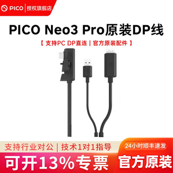 Pico neo3 / 4 ultra enterprise enterprise edition/g3/pro/eye vr glasses all-in-one machine 4k somatosensory game console equipment complete set pico neo3 pro dp line original accessories