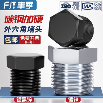 Fengji black galvanized external hexagonal plug british zg pt r rc american npt pipe plug hexagonal oil plug bulk head screw plug pt1-1/4 inch 20 pieces galvanized