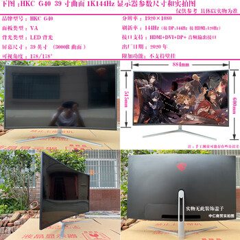 Second-hand monitor hkc samsung aoc philips 32-inch 144hz computer 2k hd 39 curved lcd game monitor 27 internet cafe screen hkc g40 39-inch curved 1k144hz 90% new