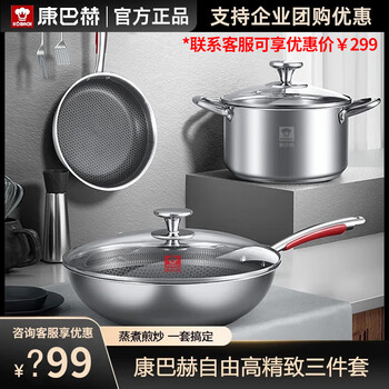 Konbach 304 stainless steel wok, frying pan and soup pot three-piece set for moving into a new home as a gift, household kitchen pot combination set, free cooking wok + soup pot + frying pan 3-piece set 32cm wok + 26cm frying pan + 20cm soup pot