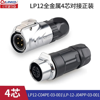 Lingke lp12 male and female aviation plug metal wire to wire 2 3 4 5 6 7 8-core power waterproof connector lp12 type 4-core metal butt connection formal