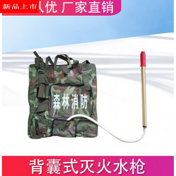 Customized backpack-type high-pressure water mist fire extinguisher device dc spray water gun mobile fire extinguisher pulse forest firefighting backpack-type fire extinguishing water gun