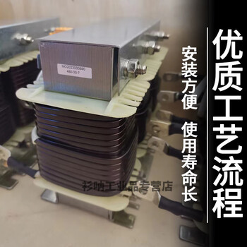 Three-phase low-voltage series reactor 7 yuehua 14 reactive power compensation anti-harmonic ac capacitive reactor fayh480157