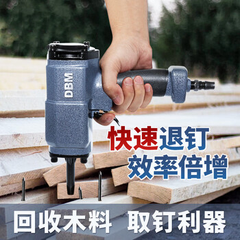 Sailoto nail removal gun np50 pneumatic nail removal nail gun nail removal device waste wood recycling demolition template air nail gun standard model