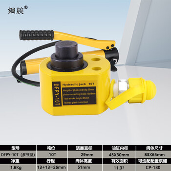 Steel wrist separated hydraulic jack hollow multi-section hollow jack electric vertical manual hydraulic jack 10 tons ultra-thin multi-section 26mm stroke + 180 manual pump