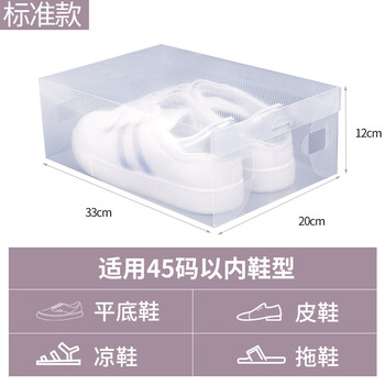 20-pack shoe box storage box transparent shoe cabinet drawer-type plastic flip-top shoe storage pull-out dust-proof ordinary standard flip-top male white 10 pcs 0x0x0cm