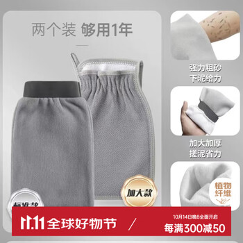 Laotang bath towel, men's special strong mud rub and back rub artifact, large coarse sand bath towel back home, two packs, one year use, foggy gray coarse sand x2