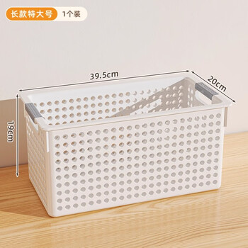 Qiaojie storage basket kitchen cabinet living room home desktop sundries snacks toy plastic basket storage box organizing box long extra large-39.5*20*19cm