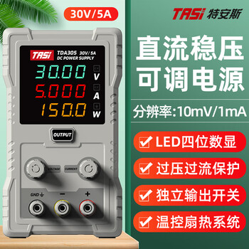 Tiansi dc regulated power supply high-precision mobile phone repair high-power switch programmable programmable power supply adjustable power supply tda305 30v/5a