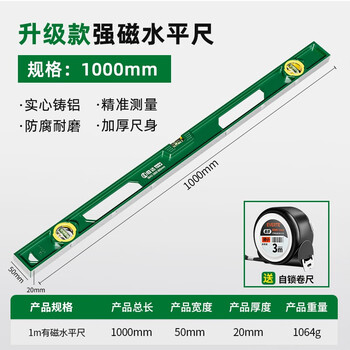 Sailoto level high-precision solid cast aluminum heavy-duty aluminum alloy precision leveling level anti-fall with strong magnetic level solid cast aluminum strong magnetic 1000mm-industrial grade