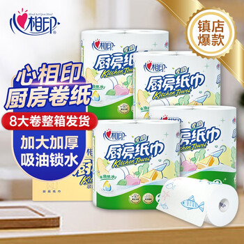 Heart-to-heart kitchen paper towels, kitchen paper, oil-absorbing paper for frying, heart-to-heart kitchen rolls, absorbent paper to absorb water. the whole box is affordable and packs 4 bags, a total of 8 rolls.