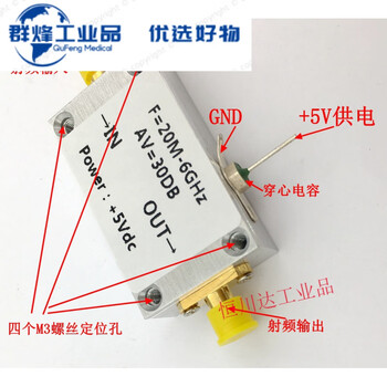 Lna 20mhz to 6ghz low noise amplifier rf amplifier housing high linearity