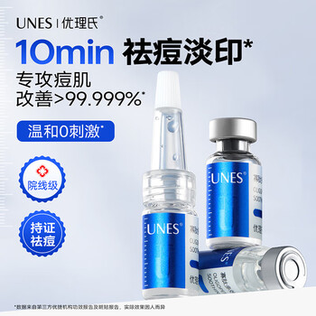 Urushi oligopeptide freeze-dried powder 1 pair of oligopeptide anti-acne freeze-dried powder jingdong trial acne mark repair and dilution of acne marks and pits