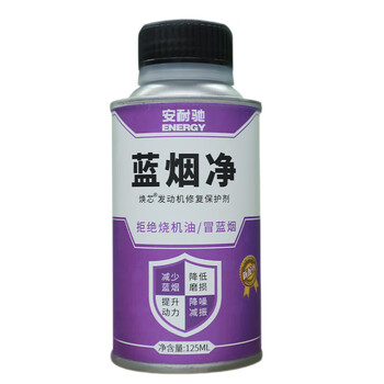 Energy engine oil additive blue smoke engine repair and protection agent 125ml automotive supplies