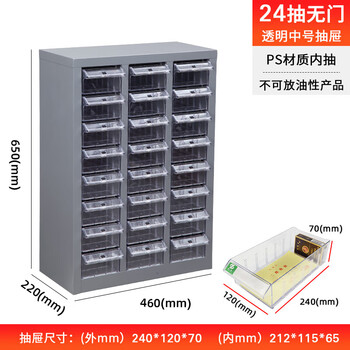 Zhengdong parts sorting cabinet hardware tools tool accessories cabinet compartment storage screw material storage 24/48/100 drawer medium 24 drawer transparent drawer