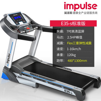 Impulse home treadmill multi-function silent walking machine indoor fitness shock absorption folding aerobic exercise weight loss e35 e35 7-inch high-definition blue screen