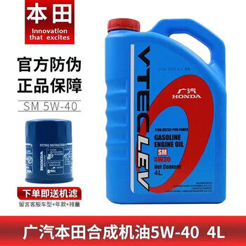 Honda honda engine oil civic civic old fit fengfan concept odyssey accord engine oil original special blue barrel 5w30 guangben blue barrel 5-30