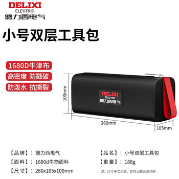 Delixi electric tool bag canvas thickened storage bag special for electrician repair small double layer waterproof and wear-resistant tool bag