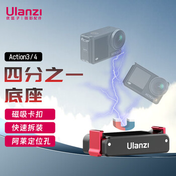 Ulanzi oa-12 dji osmo action3/action4 quarter base action camera accessories converter bracket expansion