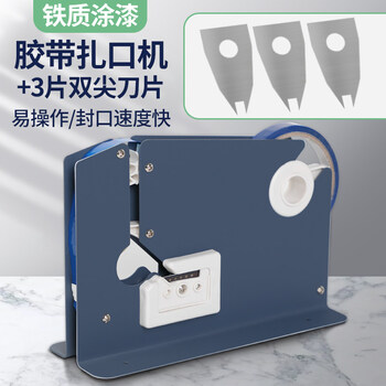 Supermarket sealing machine tape machine plastic bag supermarket roll bag bulk 2x2mm round tie machine + 3 double-pointed blades