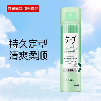 Kao (kao) natural unscented cape styling spray hairspray light green 50g natural and casual styling imported