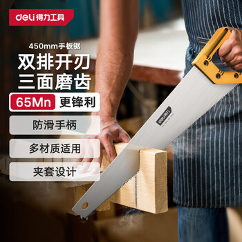 Deli hand saw woodworking saw hand saw felling tree knife gardening saw saw wood artifact 450mm