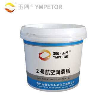 Yumen no. 2 aviation grease (202 grease) railway aviation low temperature electronic connector grease