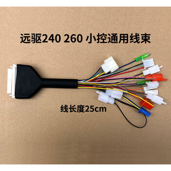 Remote drive controller wiring harness adapter cable universal version straight on line 240 360 240 260 small control universal wiring harness